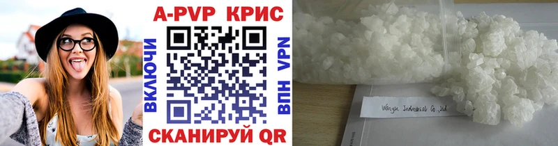 Купить где  Бобров  Alpha-PVP СК КРИС 