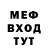 Меф 4 MMC MajorTeam