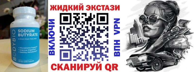 БУТИРАТ BDO 33%  Купить где  Бобров 