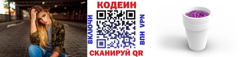 Купить где  Бобров  Кодеиновый сироп Lean напиток Lean (лин) 