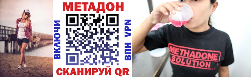 Купить закладки  Бобров  Метадон VHQ 